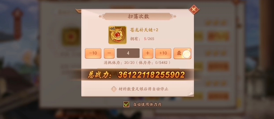 少年三国志2体力刷什么最好