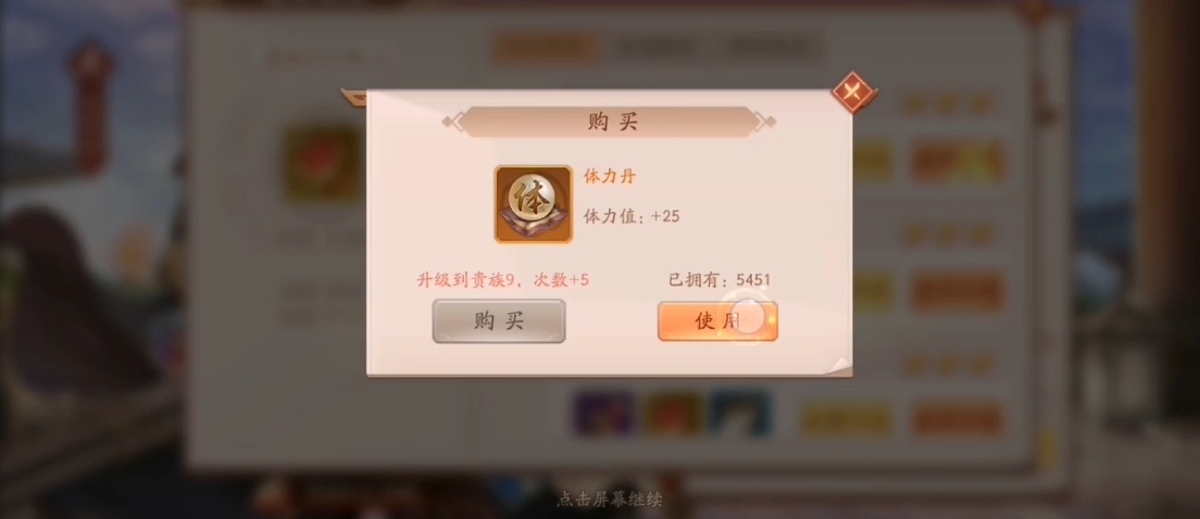 少年三国志2体力刷什么最好