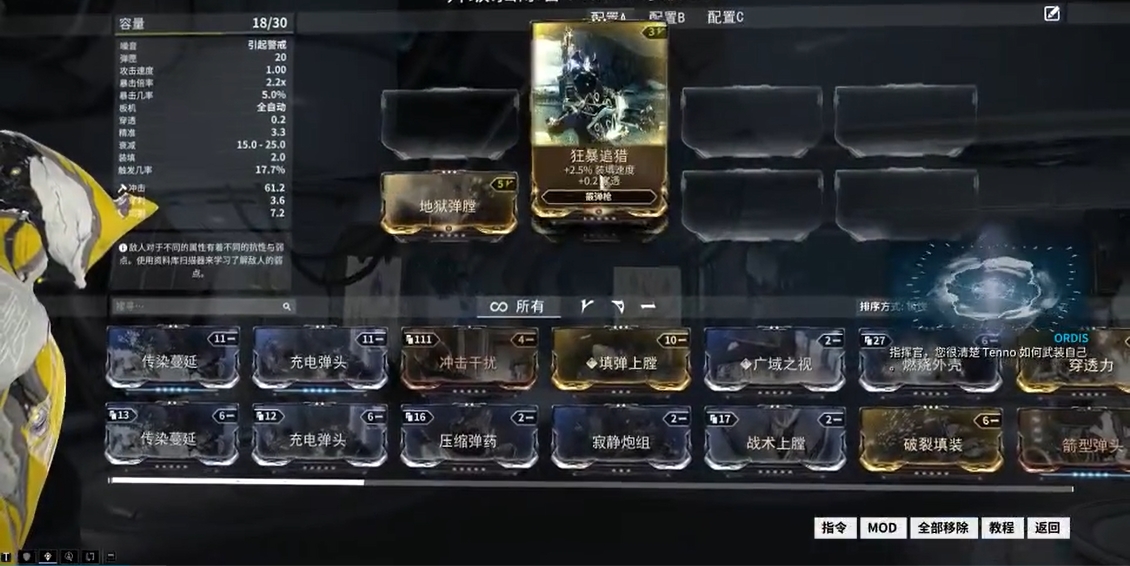 星际战甲新手教程怎么过关啊