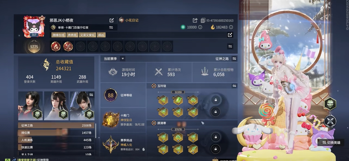永劫无间征神之路暴凌在哪个地图