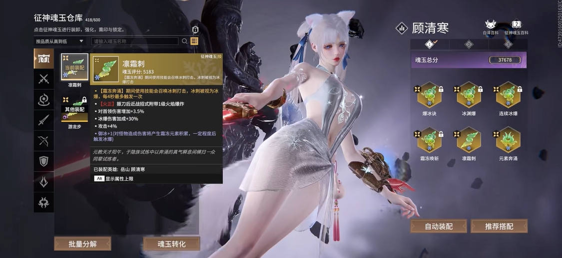 永劫无间征神之路暴凌在哪个地图