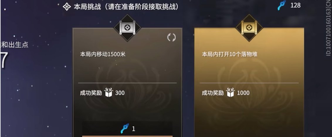 永劫无间秘宝经验怎么刷