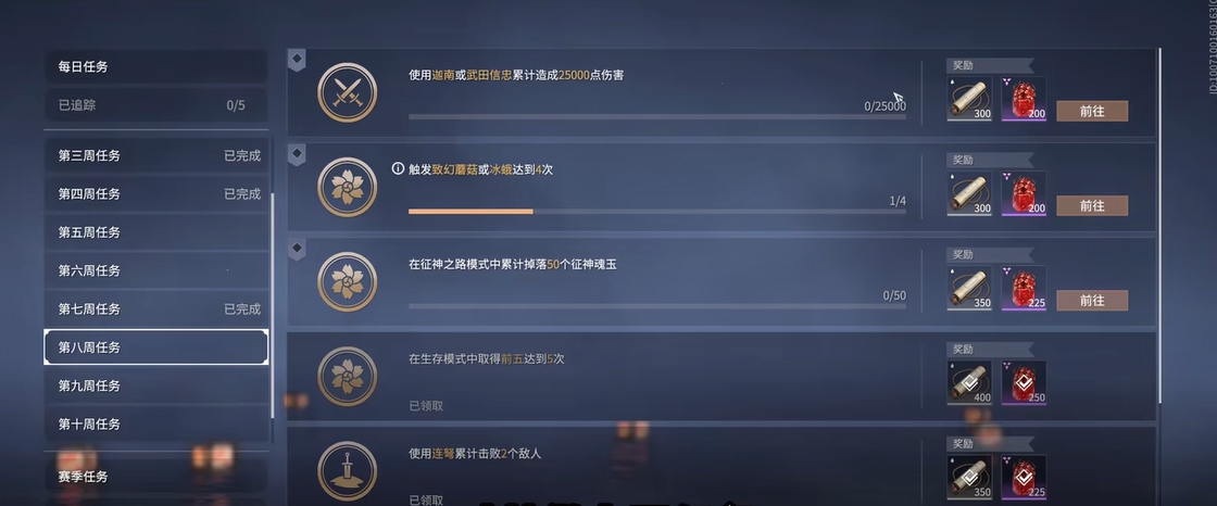永劫无间秘宝经验怎么刷