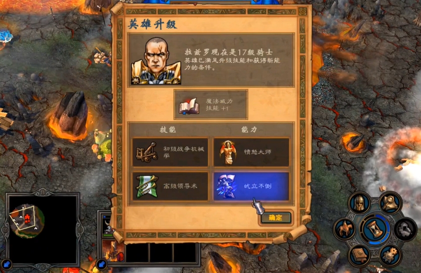 英雄无敌5圣堂终极技能怎么获得
