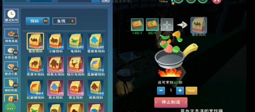创造与魔法高级饲料怎么做