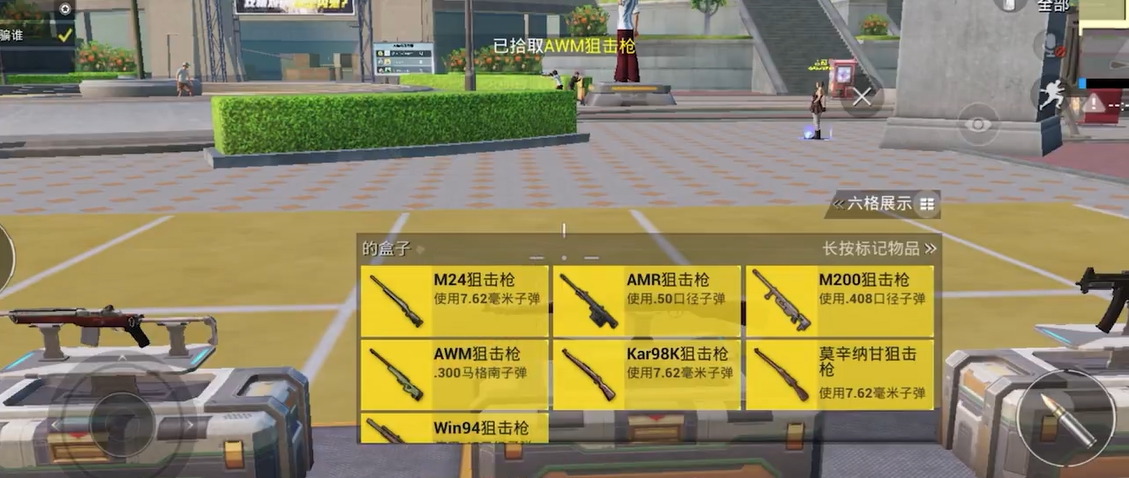 和平精英awm狙击枪配件选择推荐什么
