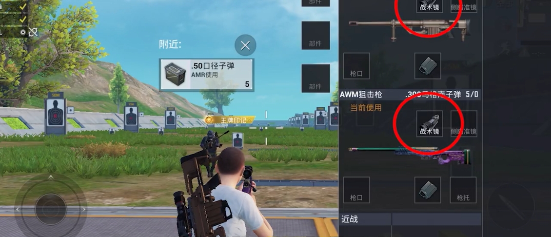 和平精英awm狙击枪配件选择推荐什么