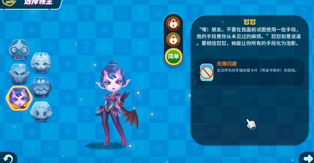 大富翁10恶魔有什么用