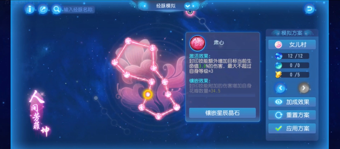 梦幻西游手游女儿村要什么特技