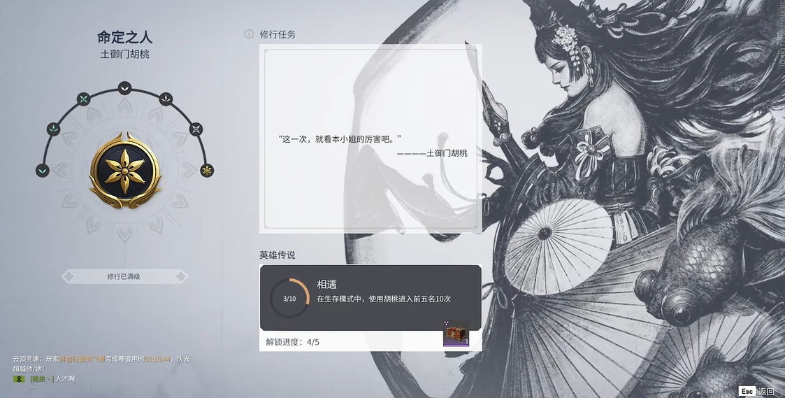 永劫无间修行打满有什么