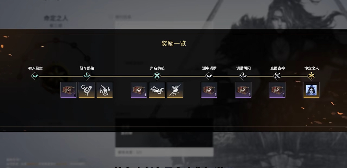 永劫无间修行打满有什么