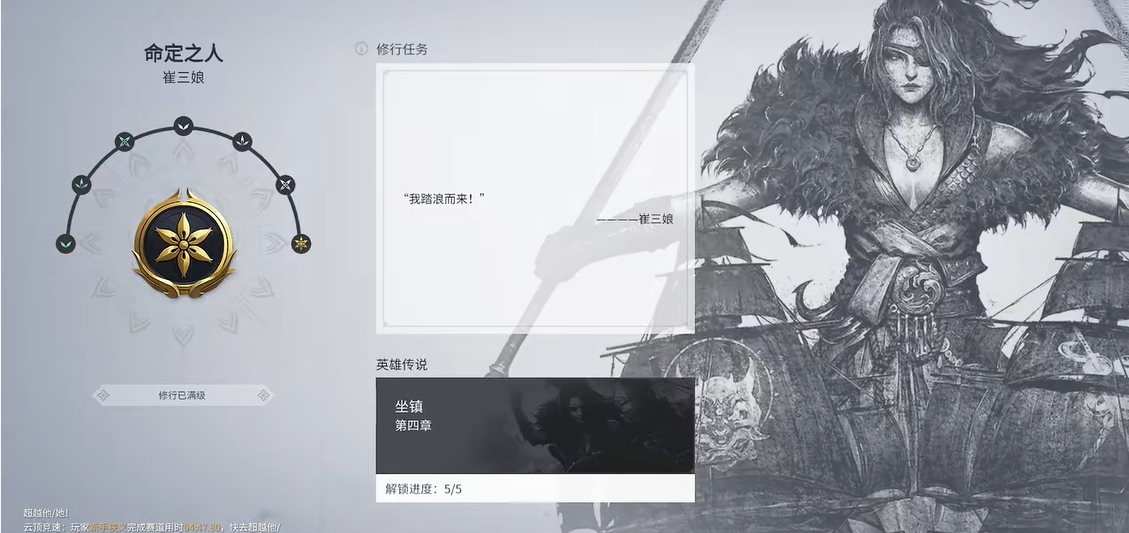 永劫无间修行打满有什么