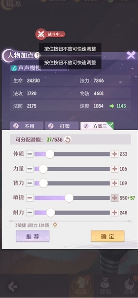 长安幻想龙宫属性怎么加点