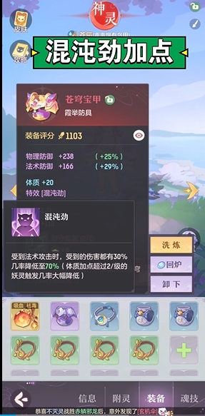 长安幻想龙宫属性怎么加点