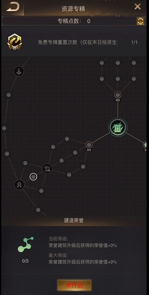守望黎明s2末日土地专精怎么点