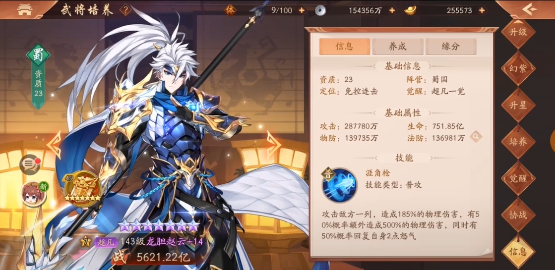 少年三国志2怎么搭配武将