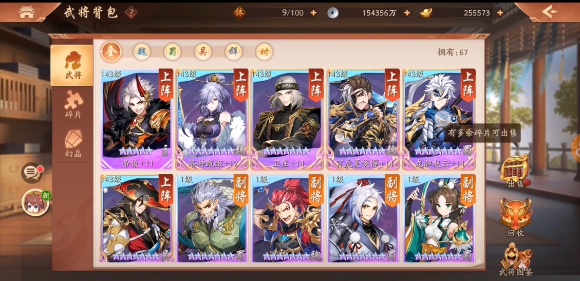 少年三国志2怎么搭配武将