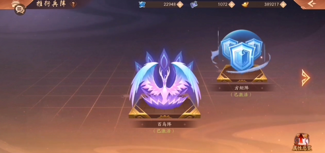 少年三国志2百鸟阵怎样摆加成最大