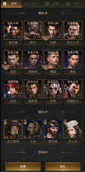 守望黎明士兵怎么搭配阵容