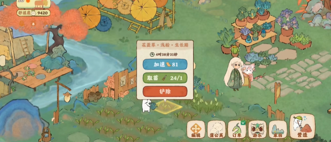 桃源深处有人家怎么帮好友浇花