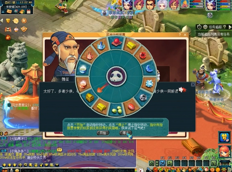 梦幻西游55级剧情怎么过