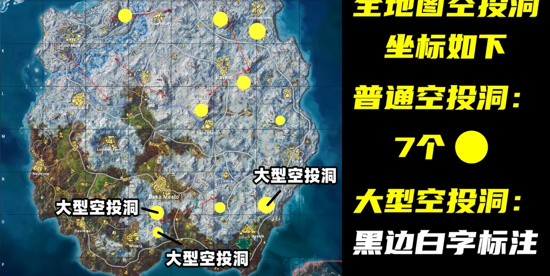 绝地求生中雪地防空洞在哪里