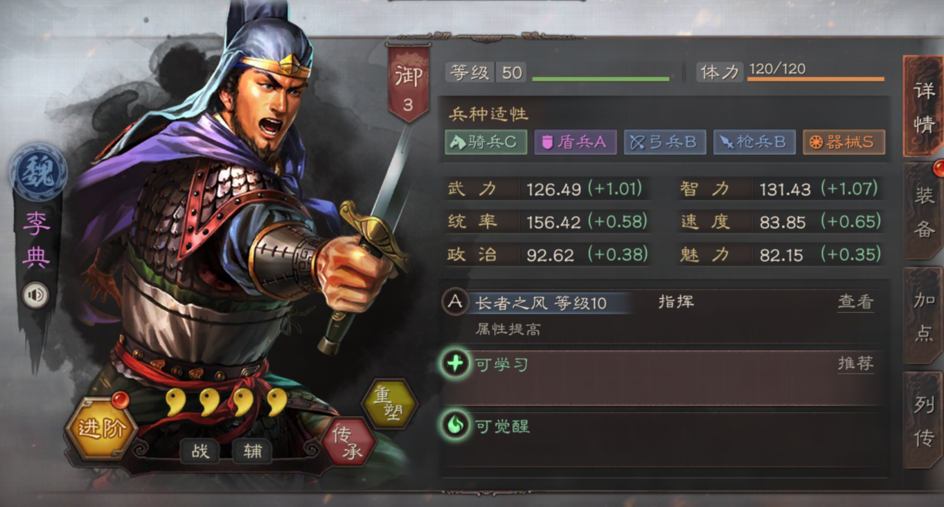 三国志战略版如何培养孙坚