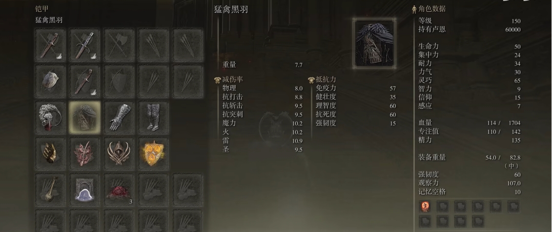 艾尔登法环战士套装推荐什么