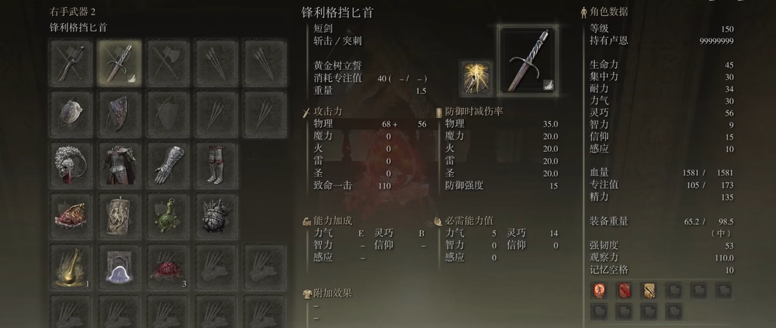 艾尔登法环战士套装推荐什么