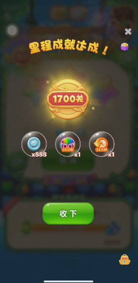 开心消消乐1700关怎么过