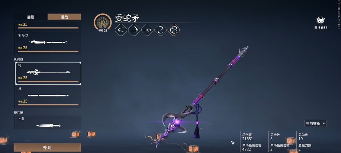 永劫无间各英雄用什么武器