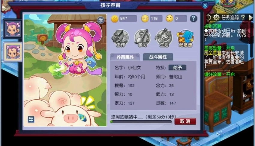 梦幻西游孩子如何加属性