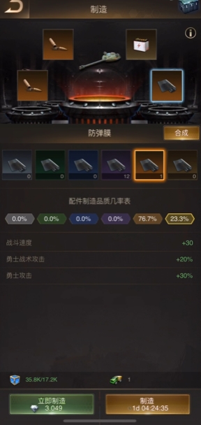 守望黎明稀有配件怎么用