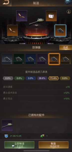 守望黎明稀有配件怎么用