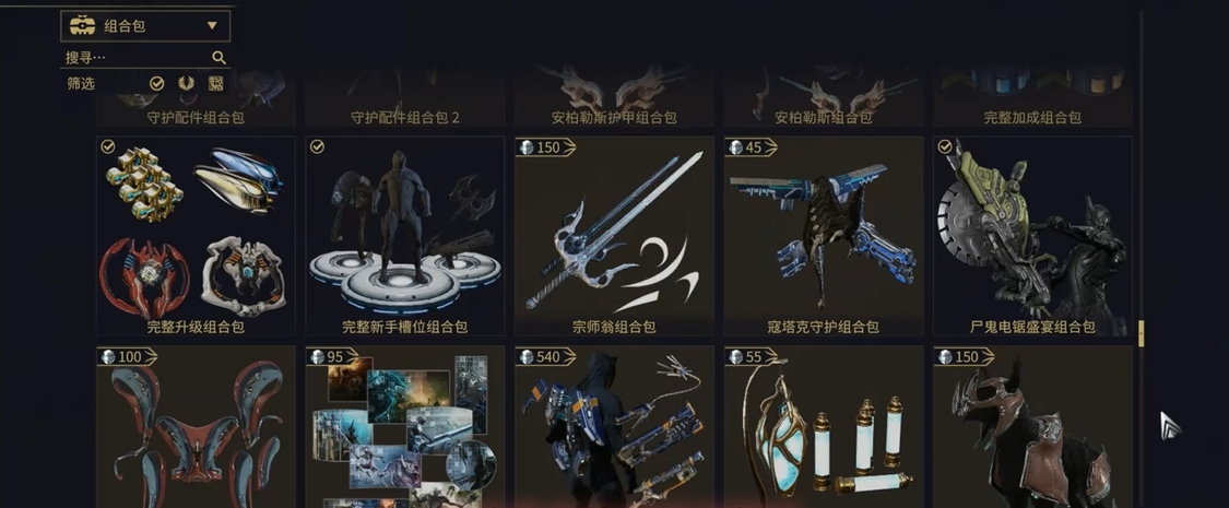 星际战甲圣装购买推荐什么