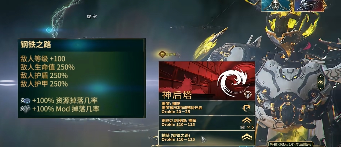 星际战甲氩结晶哪里刷得快萌新