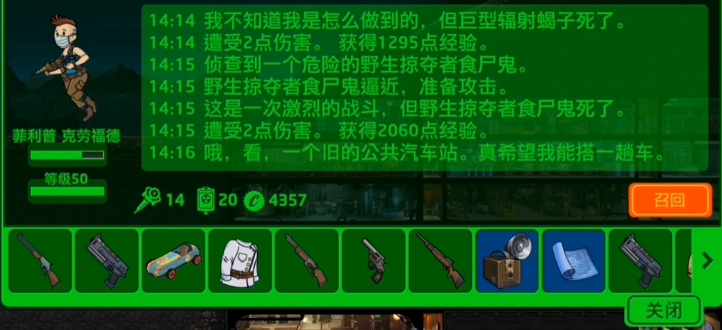 辐射避难所怎么装备武器