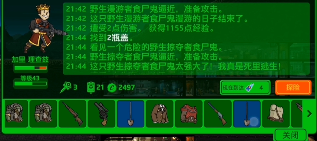 辐射避难所怎么装备武器