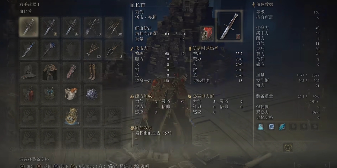 艾尔登法环法师150级怎么加点