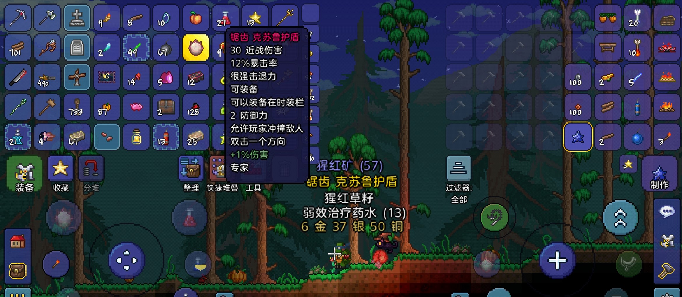 泰拉瑞亚专家难度怎么玩