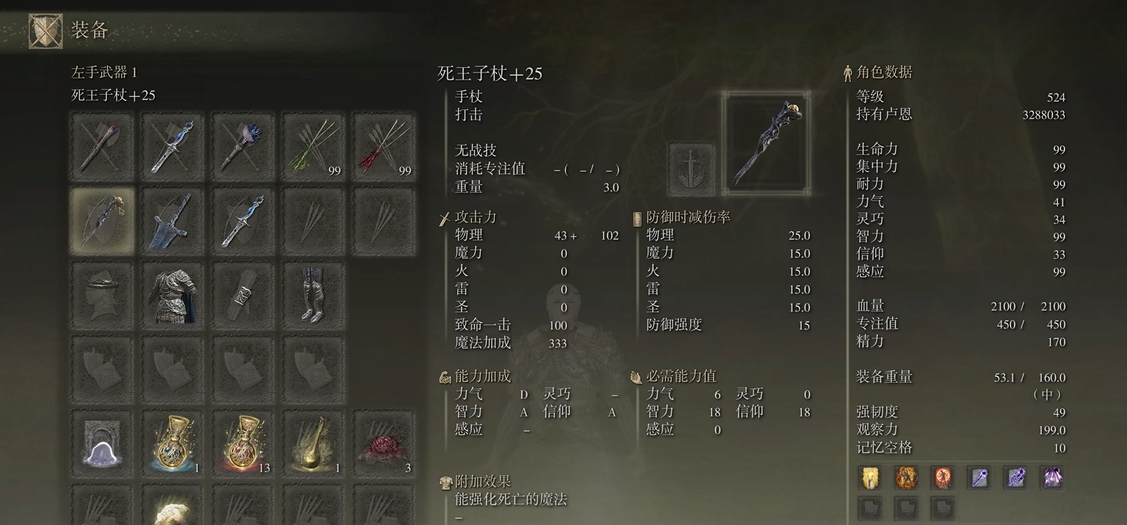 艾尔登法环200级法师怎么加点