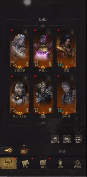 地下城堡3晨星战术怎么设置