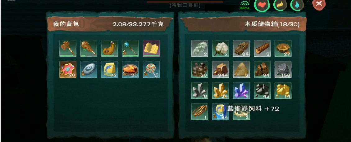 创造与魔法蓝蜥蜴饲料怎么做