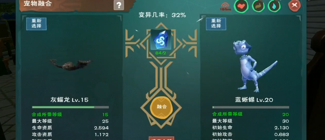 创造与魔法蓝蜥蜴饲料怎么做
