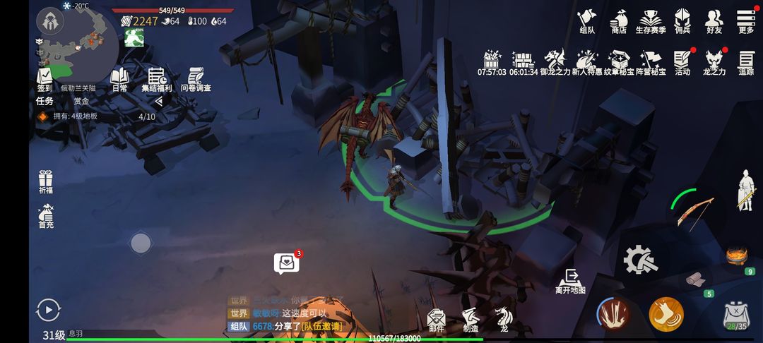 冰原守卫者造船手册怎么获得