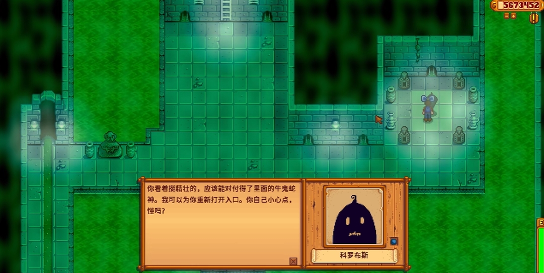 星露谷物语女巫森林怎么开