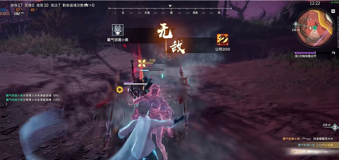 永劫无间如何1v3