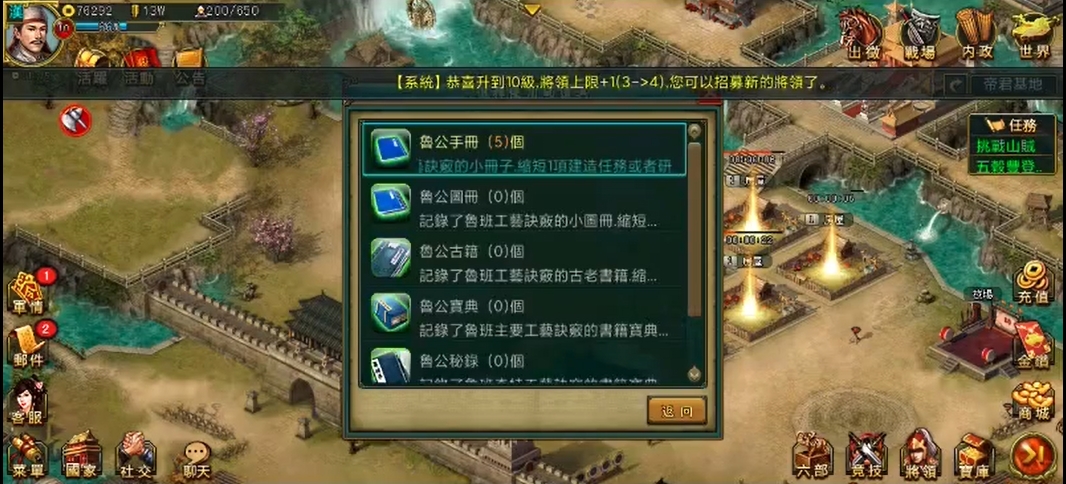 帝王三国如何v3发展