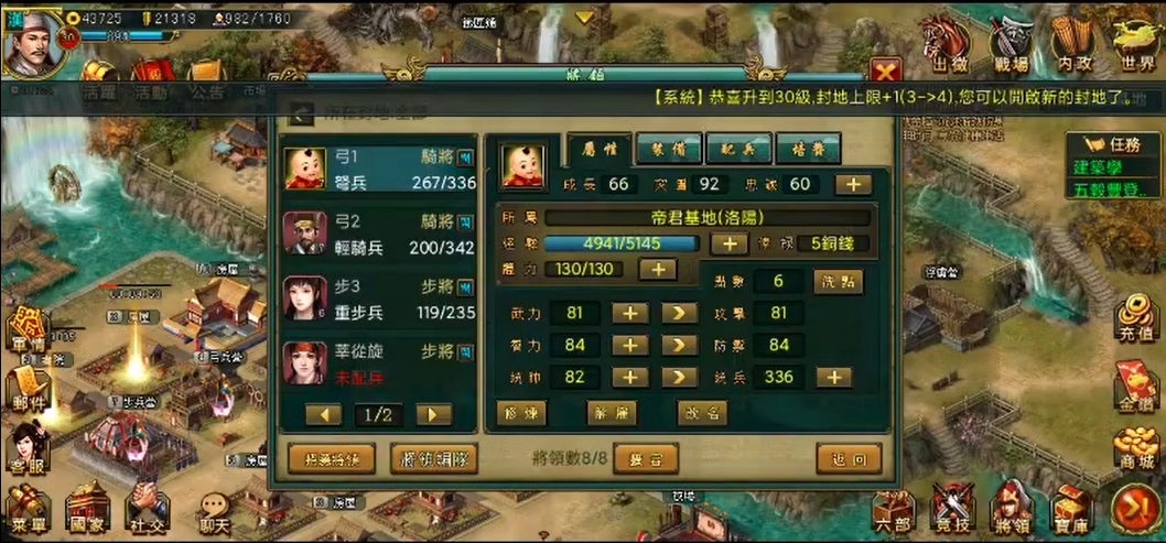 帝王三国如何v3发展