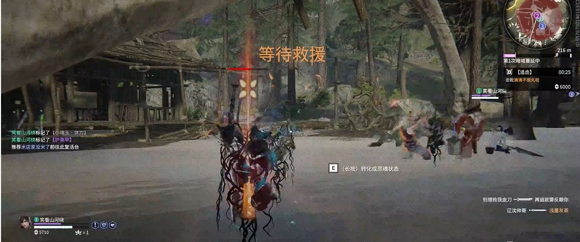 永劫无间墓地在哪